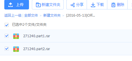 说说6百度云盘我来说说文件的操作教程