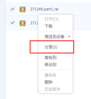 说说6百度云盘我来说说文件的操作教程