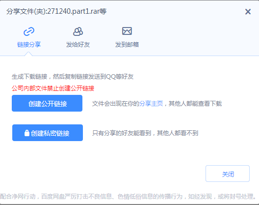 说说6百度云盘我来说说文件的操作教程