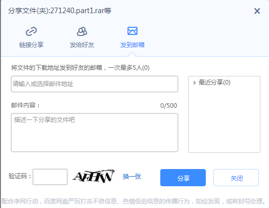 说说6百度云盘我来说说文件的操作教程