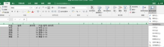说说6excel2016公式进行加密的操作详细教程 说说6登dua郎什么意思