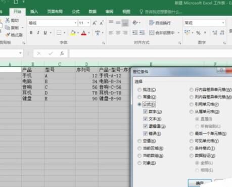 说说6excel2016公式进行加密的操作详细教程 说说6登dua郎什么意思