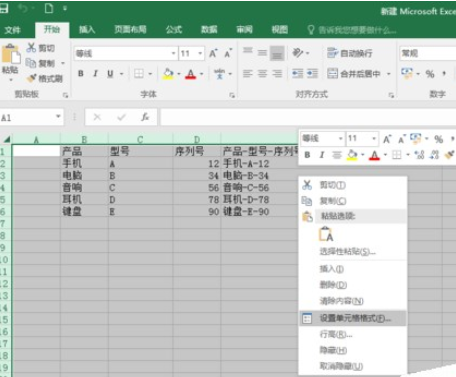 说说6excel2016公式进行加密的操作详细教程 说说6登dua郎什么意思