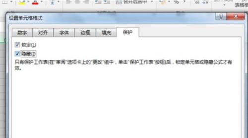 说说6excel2016公式进行加密的操作详细教程 说说6登dua郎什么意思