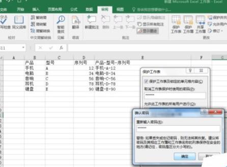 说说6excel2016公式进行加密的操作详细教程 说说6登dua郎什么意思