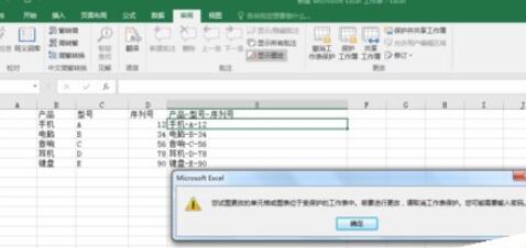 说说6excel2016公式进行加密的操作详细教程 说说6登dua郎什么意思