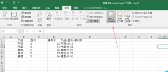 说说6excel2016公式进行加密的操作详细教程 说说6登dua郎什么意思