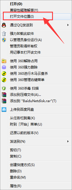 说说6百度网盘进行卸载的详细使用方法