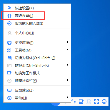 说说6百度输入法设置字体大小的操作教程