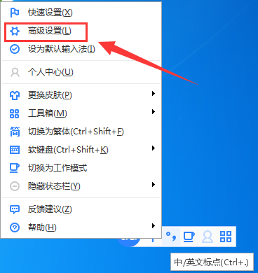 说说6百度输入法切换繁体的简单操作步骤