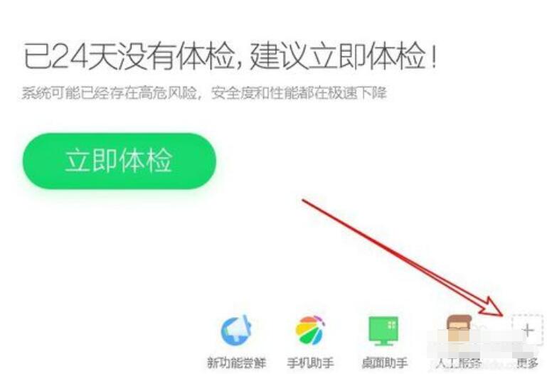 说说6360安全卫士禁止软件连接网络的相关操作步骤