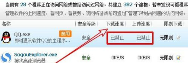 说说6360安全卫士禁止软件连接网络的相关操作步骤