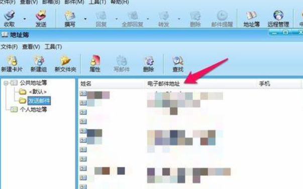 说说6foxmail清理联系人的图文操作教程 说说6挑西瓜