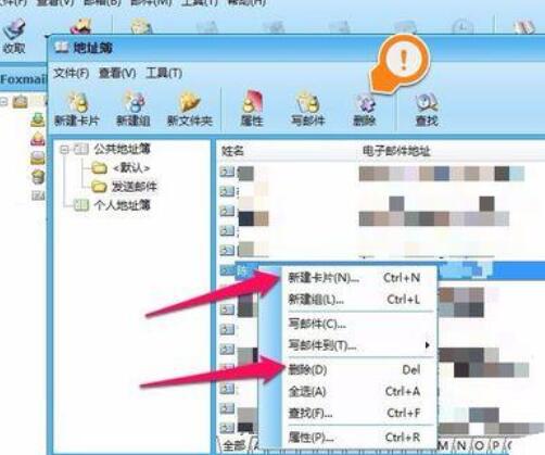 说说6foxmail清理联系人的图文操作教程 说说6挑西瓜