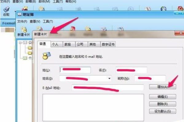 说说6foxmail清理联系人的图文操作教程 说说6挑西瓜