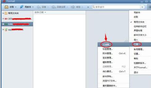 说说6foxmail设置快速回复的详细方法 说说6数高楼教案反思