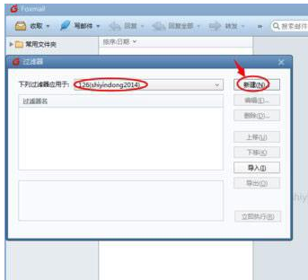说说6foxmail设置快速回复的详细方法 说说6数高楼教案反思