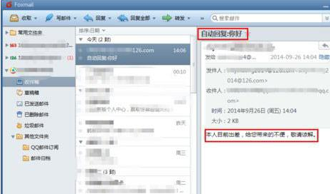 说说6foxmail设置快速回复的详细方法 说说6数高楼教案反思