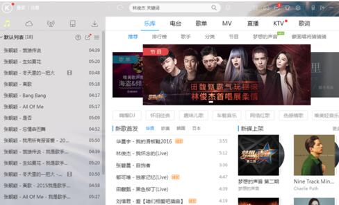 说说6酷狗音乐设置关闭网络功能的图文操作步骤