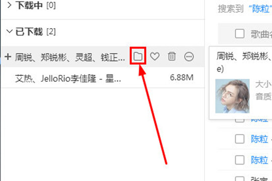 说说6酷狗音乐把歌曲下载到U盘的图文步骤