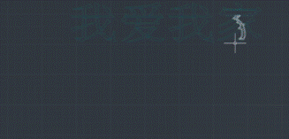 说说6AutoCAD将文字变成线条的操作教程 说说6做手工