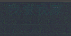 说说6AutoCAD将文字变成线条的操作教程 说说6做手工