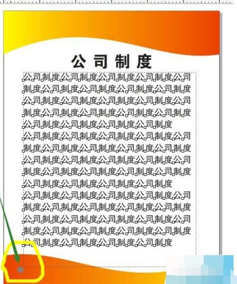 说说6CorelDraw2017设计出宣传板报的方法步骤 说说6吧日剧百度云资源