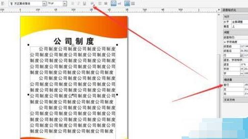 说说6CorelDraw2017设计出宣传板报的方法步骤 说说6吧日剧百度云资源