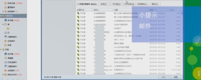 说说6foxmail取消收取服务器上邮件的详细过程 说说6数高楼