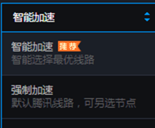 说说6腾讯游戏平台将游戏网络加速的具体设置方法