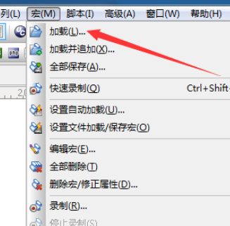 说说6UltraEdit运行已录制宏的详细说明 说说6数高楼