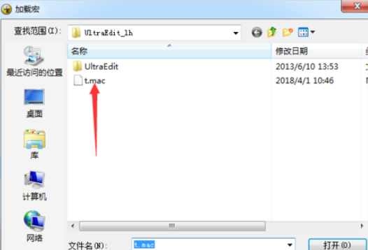 说说6UltraEdit运行已录制宏的详细说明 说说6数高楼