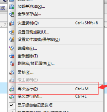 说说6UltraEdit运行已录制宏的详细说明 说说6数高楼