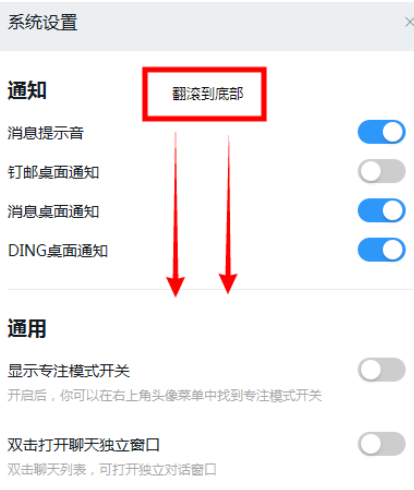 说说6钉钉电脑版删除缓存的详细步骤