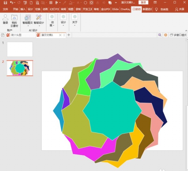 说说6PowerPoint Viewer做出形状绕排的具体过程 说说6吧
