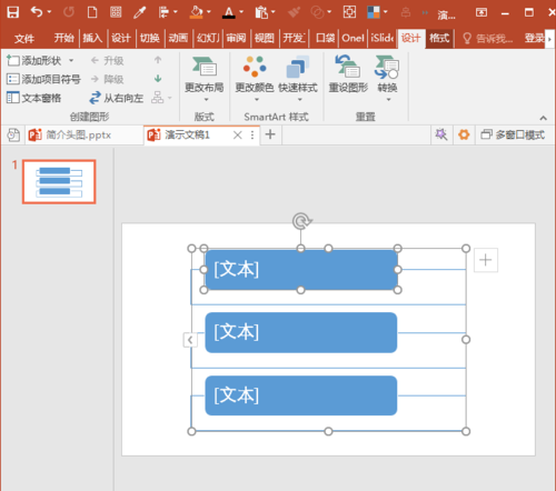 说说6PowerPoint Viewer中SmartArt图形文字换行输入的具体方法 说说6数高楼