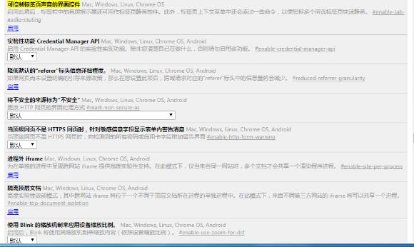 说说6谷歌浏览器设置网页静音的详细教程
