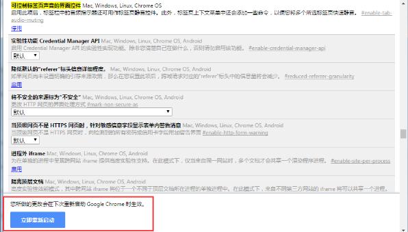 说说6谷歌浏览器设置网页静音的详细教程