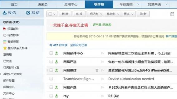 说说6foxmail不能登录163邮箱的解决方法 说说6数高楼教案反思