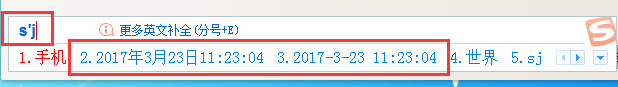 说说6搜狗输入法打出日期时间的简单方法