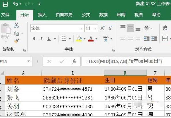 说说6excel2016设置同时打印多个工作表的操作方法 说说6吧