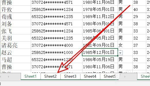 说说6excel2016设置同时打印多个工作表的操作方法 说说6吧