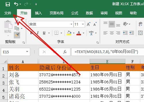 说说6excel2016设置同时打印多个工作表的操作方法 说说6吧