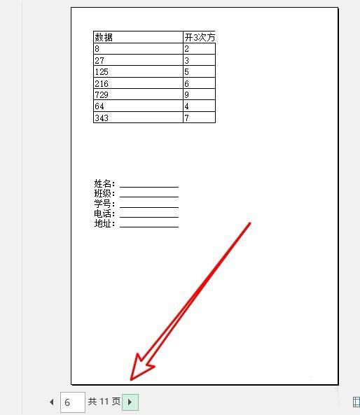 说说6excel2016设置同时打印多个工作表的操作方法 说说6吧
