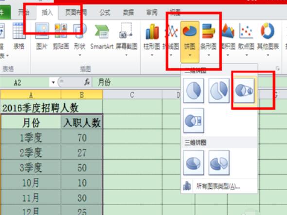 说说6excel2010制作复合饼图的操作教程 说说6登dua郎什么意思