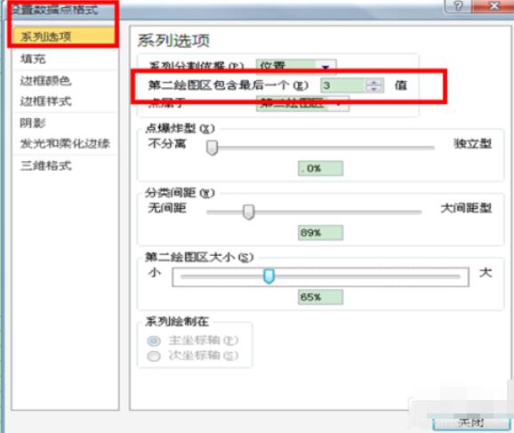 说说6excel2010制作复合饼图的操作教程 说说6登dua郎什么意思