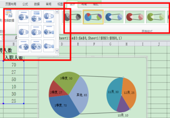说说6excel2010制作复合饼图的操作教程 说说6登dua郎什么意思