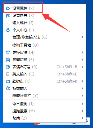 说说6搜狗输入法打字不显示选字框的解决教程