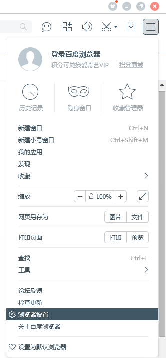 说说6百度浏览器设置广告拦截的简单教程