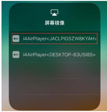 说说6爱思助手把iPhone投屏电脑的图文步骤